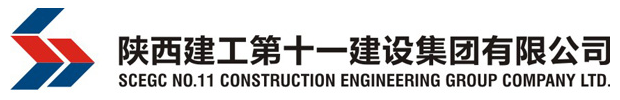陜西建工集團第十一建